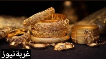 تجاوز 6 آلاف جنيه.. قفزة جديدة في سعر جرام الذهب عيار 21 اليوم